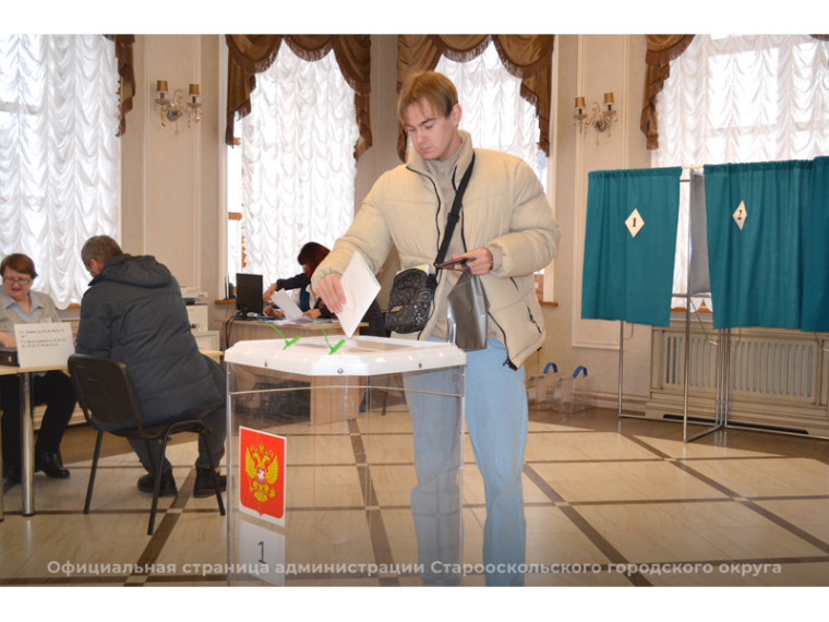 Выборы президента Российской Федерации начались в Старом Осколе.