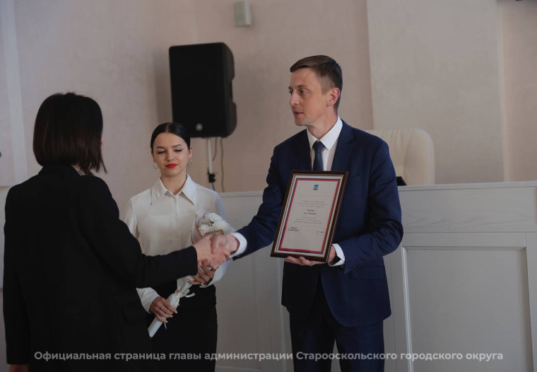 В администрации Старооскольского горокруга состоялось торжественное собрание, посвящённое Дню местного самоуправления.