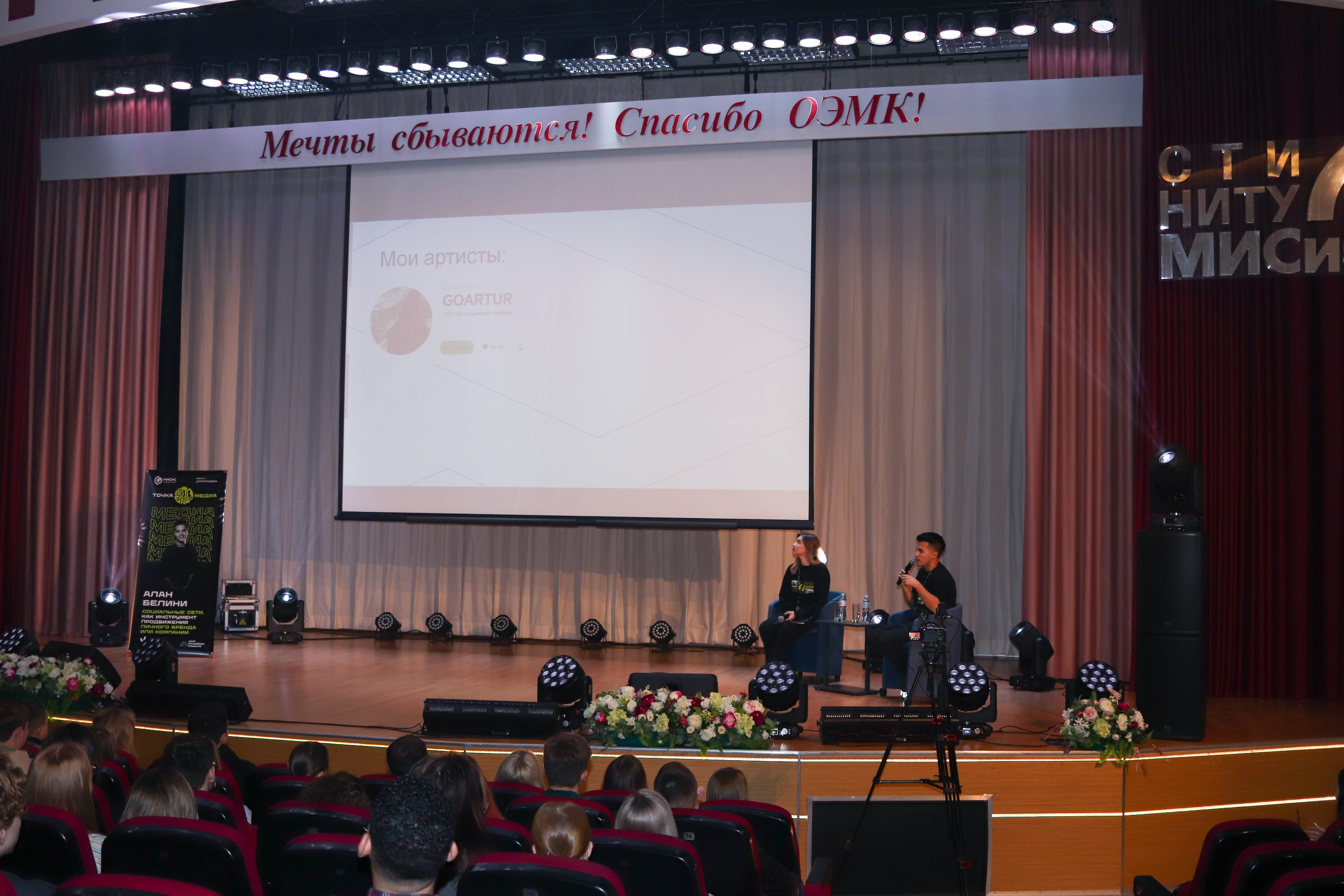 В Старом Осколе состоялся интенсив «Точка медиа» | 03.05.2023 | Старый Оскол  - БезФормата